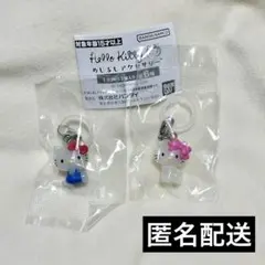 【匿名配送】ハローキティ めじるし アクセサリー 2点セット