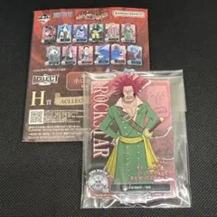 ワンピース 一番くじ アクリルスタンド ロックスター