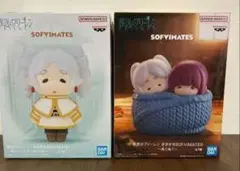 葬送のフリーレン おおきなSOFVIMATES ４個セット