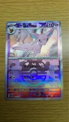 2025年最新】ポケモンカード エーフィ マスボの人気アイテム