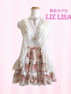 新品タグ付 LIZ LISA レースジレ フェアリーグランジ バレエコア 姫ロリ