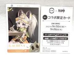 原神 スシロー コラボ メタリックカード カチーナ