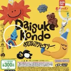 DAISUKE KONDO めじるしアクセサリー　あめつぶ