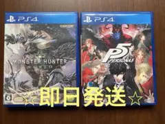PS4 モンスターハンターワールド　ペルソナ5
