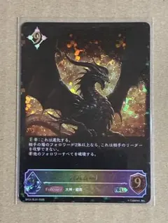 シャドウバース エボルヴ 黒銀のバハムート 3箱セット - メルカリ