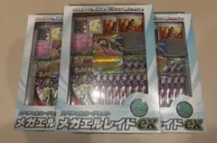 スペシャルカードセット メガエルレイドex - メルカリ