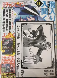 2025年最新】別冊少年チャンピオン 応募券の人気アイテム - メルカリ