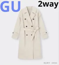 【未使用品】GU 2WAYトレンチコートのサムネイル