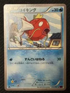 コイキング BWジムチャレンジ プロモ ポケモンカード 210/BW-P - メルカリ