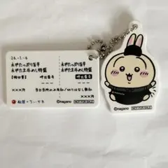 松屋　ちいかわ　うさぎ　オリジナル食券キーホルダー