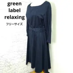 グリーンレーベルリラクシング ネイビー ひざ丈ワンピース ベルト付き