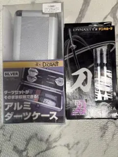 アルミダーツケースとダーツ2本セット
