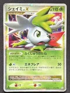 シェイミ LV.X ポケモンカード 003/012 - メルカリ