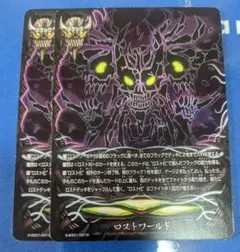 ロストワールド フラッグ ランマ ロストワールド フラッグ ランマ | Mercari