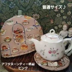 COSMOS様 リクエスト 2点 まとめ商品