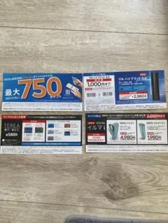 IQOSイルマi 割引券付き