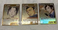 名探偵コナン　コナンカード　哀色の宿命　R　上原由衣　大和敢助　諸伏高明　セット