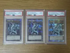 PSA10】3連番 青眼の白龍 ブルーアイズホワイトドラゴン 郵便局限定