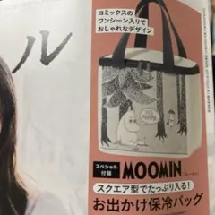 リンネル MOOMIN お出かけ保冷バッグ 新品のサムネイル