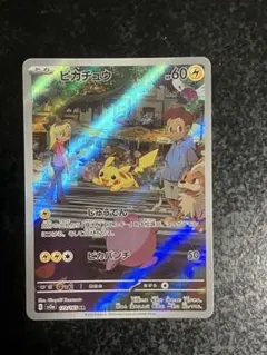 151 AR　ピカチュウ　ライチョウ　GX等　200枚 ピカチュウ AR [151C 172/151]【中国語版】(スカーレット&バイオレット