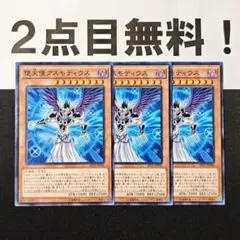 アスモディウス