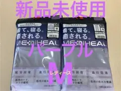 【ワークマン】MEDIHEAL ROOM長袖シャツ ロングパンツ パープル M
