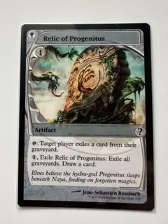 大祖始の遺産　英語 大祖始の遺産 Relic of Progenitus 英語 旧枠 - メルカリ