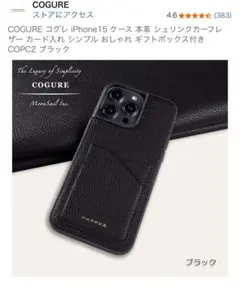 2026年最新】cogure iphone15の人気アイテム - メルカリ