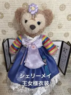 韓国風衣装のぬいぐるみ