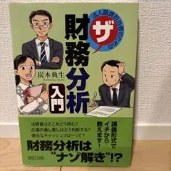 大吉巧馬の図形問題が面白いほどとける本 - メルカリ