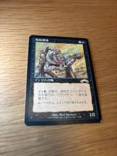 mtg 疫病媒体/Plaguebearer EXO 日本語 1枚 - メルカリ