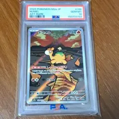 PSA10】カエンジシ AR スカーレット&バイオレット 強化拡張パック ト