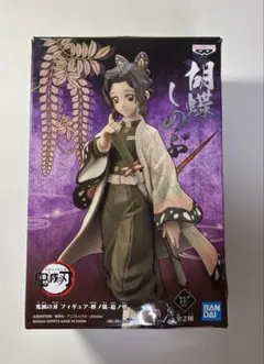 胡蝶しのぶ　フィギュア