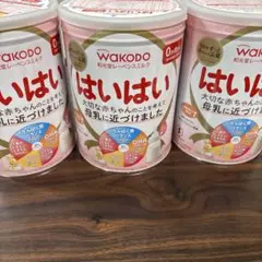 WAKODO はいはい 400g 空缶セット　3ケ