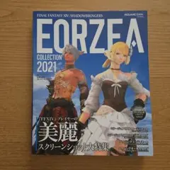 ファイナルファンタジーXIV: 漆黒のヴィランズ エオルゼアコレクション2021