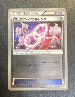 ポケモンカード　ミュウツーソウルリンク　CP4ミラー