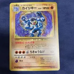 未開封】 ポケモンカード カイリキー 旧裏 英語版 プロモ - メルカリ