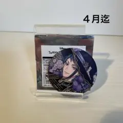 ツイステ　ジェイド　缶バッジ