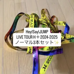 Hey!Say!JUMP LIVE TOUR H＋2024-2025 銀テ　レア