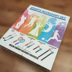 【新品未開封】スポーツアクセサリーセット for SWITCH