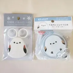 もちっとエナガ ミニハサミ&テープカッター 2点セット シマエナガ 文具 新品のサムネイル