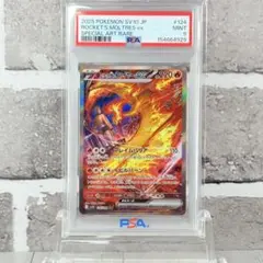 2026年最新】ファイヤーEX psaの人気アイテム - メルカリ