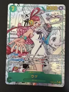 【本日即日発送】ワンピースカード　ウタ　EB03-061 コミパラ