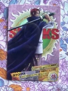ワンピーベリーマッチ シャンクス NO.02-21のサムネイル