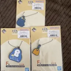 一番くじ　お文具といっしょ　お花とちょうちょ　Ｆ賞ラバーチャームコレクション