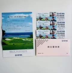 2025年最新】pgm 株主優待の人気アイテム - メルカリ