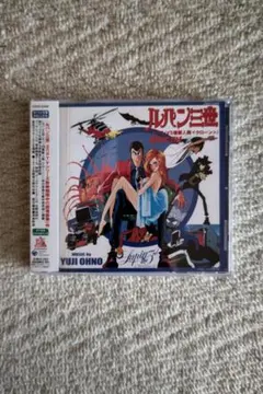 ルパン三世 ルパン三世VS複製人間＜クローン＞MUSIC FILE