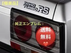 2026年最新】エンブレム R30の人気アイテム - メルカリ