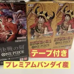新品・テープ有】ワンピースカード 決戦の刻 世界最強の戦士 BOX