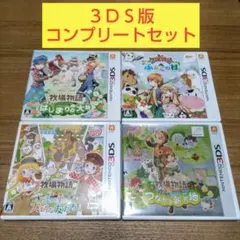 ４点セット 牧場物語 つながる新天地 3つの里の大切な友だち はじまりの大地